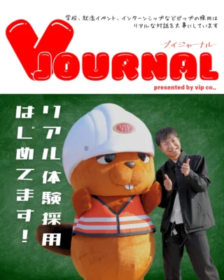 @vip_fukuroi 
こんにちは ビップ株式会社です✨

待つ採用はもうやめた🫷
ビップは皆さんと会って伝える採用に積極的です！
少しでも興味がある方、一度お話しませんか？☺️

⬛︎⬛︎⬛︎⬛︎⬛︎⬛︎⬛︎⬛︎⬛︎⬛︎⬛︎⬛︎⬛︎⬛︎⬛︎⬛︎⬛︎

🛠️鉄筋工事ってどんな仕事？

🏗️クレーンオペレーターって何？

😎ビップって何してる会社？

👷職人さんってどんな人？

🏢建設業に未来はある？

任せて下さい！🙋それらの疑問は『ブイジャーナル』徹底解説シリーズで全てお答えいたします👍

お仕事探し中のみなさん、就活・企業研究中の学生さん、建設業の魅力を感じちゃってください👀✨

『できる限り分かりやすく』をモットーにしたゼロから学べる建設業界アカウント

⬛︎⬛︎⬛︎⬛︎⬛︎⬛︎⬛︎⬛︎⬛︎⬛︎⬛︎⬛︎⬛︎⬛︎⬛︎⬛︎⬛︎

まだ何者でもないキミを動かす会社
ビップ株式会社

#企業 #企業公式相互フォロー #鉄筋 #鉄筋屋 #建設業 #建築 #土木 #建設 #職人 #技術 #技術者 #クレーン #クレーンオペレーター #袋井市 #袋井 #会社 #広報 #広報担当と繋がりたい #求人 #求人募集 #地元 #中小企業 #エンジニア #静岡企業 #静岡県 #静岡 #公式 #ドライバー #オペレーター