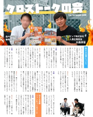 @vip_fukuroi 
こんにちは ビップ株式会社です✨

ビップの広報に興味を持ってくれた高校生が遊びに来てくれました☺️魅せる仕事とは？マーケティングとは？
深掘りしたクロストークを開催しました💡

⬛︎⬛︎⬛︎⬛︎⬛︎⬛︎⬛︎⬛︎⬛︎⬛︎⬛︎⬛︎⬛︎⬛︎⬛︎⬛︎⬛︎

🛠️鉄筋工事ってどんな仕事？

🏗️クレーンオペレーターって何？

😎ビップって何してる会社？

👷職人さんってどんな人？

🏢建設業に未来はある？

任せて下さい！🙋それらの疑問は『ブイジャーナル』徹底解説シリーズで全てお答えいたします👍

お仕事探し中のみなさん、就活・企業研究中の学生さん、建設業の魅力を感じちゃってください👀✨

『できる限り分かりやすく』をモットーにしたゼロから学べる建設業界アカウント

⬛︎⬛︎⬛︎⬛︎⬛︎⬛︎⬛︎⬛︎⬛︎⬛︎⬛︎⬛︎⬛︎⬛︎⬛︎⬛︎⬛︎

まだ何者でもないキミを動かす会社
ビップ株式会社

#企業 #企業公式相互フォロー #鉄筋 #鉄筋屋 #建設業 建築 土木 建設 職人 技術 技術者 クレーン クレーンオペレーター 袋井市 袋井 会社 広報 広報担当と繋がりたい 求人 求人募集 地元 中小企業 エンジニア 静岡企業 静岡県 静岡 公式 ドライバー オペレーター