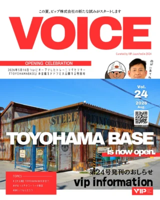 @vip_fukuroi 
▼▼▼ WEB閲覧可能です ▼▼▼
https://drive.google.com/drive/folders/1oZoAQMgufs5rFkLuJt_wQ1n0YPesjD4A?usp=drive_link

月刊社報『Voice』第24号が発刊されました📰🎉

仕事内容や社員紹介、福利厚生やイベントなど、ビップのあらゆる情報をお届けします📩☝️
仕事を探している皆さま、仕事のパートナーを探している企業さま、ご興味がありましたらぜひお声がけください🙇‍♂️

TOPICS
⬛︎ついにオープン TOYOHAMA BASEの全て
⬛︎SBSラジオに出演！！
などなど 今回も盛りだくさんの内容でお届け🎁🎁🎁

#しずおカンパニー #鉄筋工事 #クレーン #袋井市 #雑誌風
