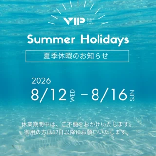 夏季休暇のお知らせです📢
ビップ株式会社は8/12(水)〜8/16(日)までお休みです😴
ハッピーな連休を楽しみましょう🤩✨

#夏季休暇 #静岡県 #鉄筋工事 #クレーン