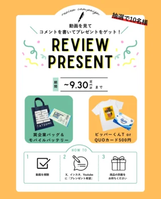 @vip_fukuroi 
こんにちは ビップ株式会社です✨
新しい企画『VIP FELLOWS SESSION』がスタート！
建設業界のプロフェッショナルをゲストに迎え、本音で語り合います☺️
記念すべき第一回目は 株式会社巽企業 増田社長

動画をご視聴いただけた方の中から、抽選でプレゼントをご用意しています🎁『プレゼント希望』のコメントをX、Instagram、YouTubeにお願いします🙇
締切9/30